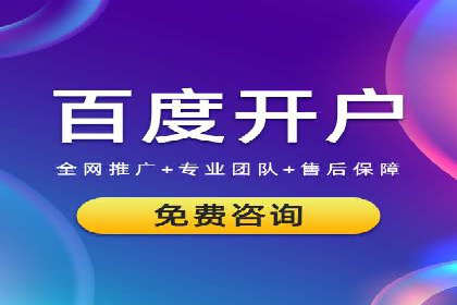 百度广告推广案例费用对比